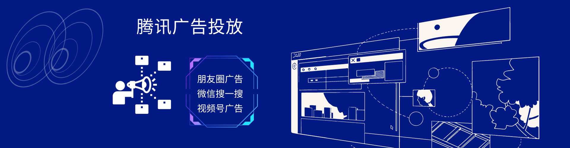 揭东推广信息流